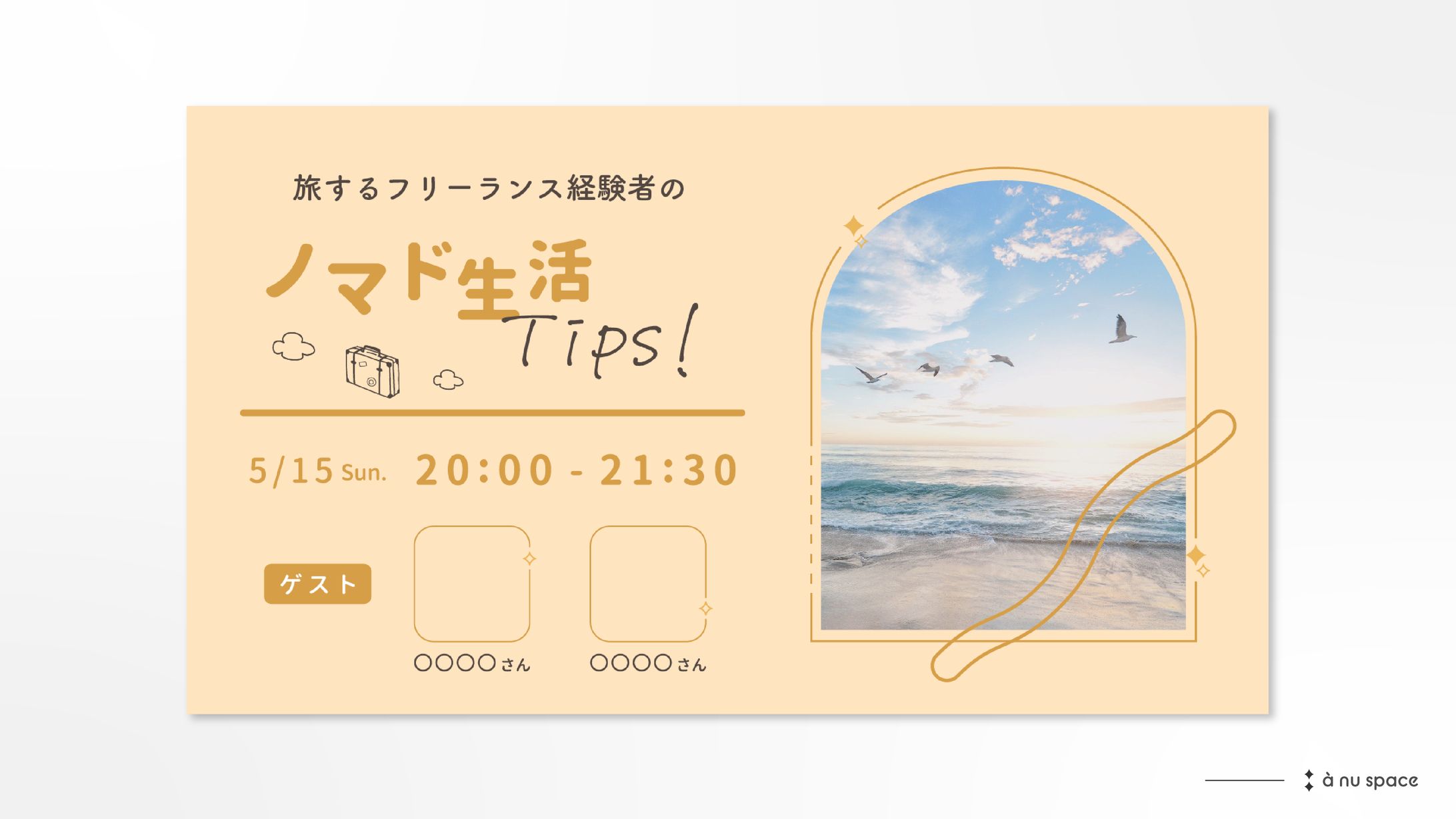 イベント バナー-1