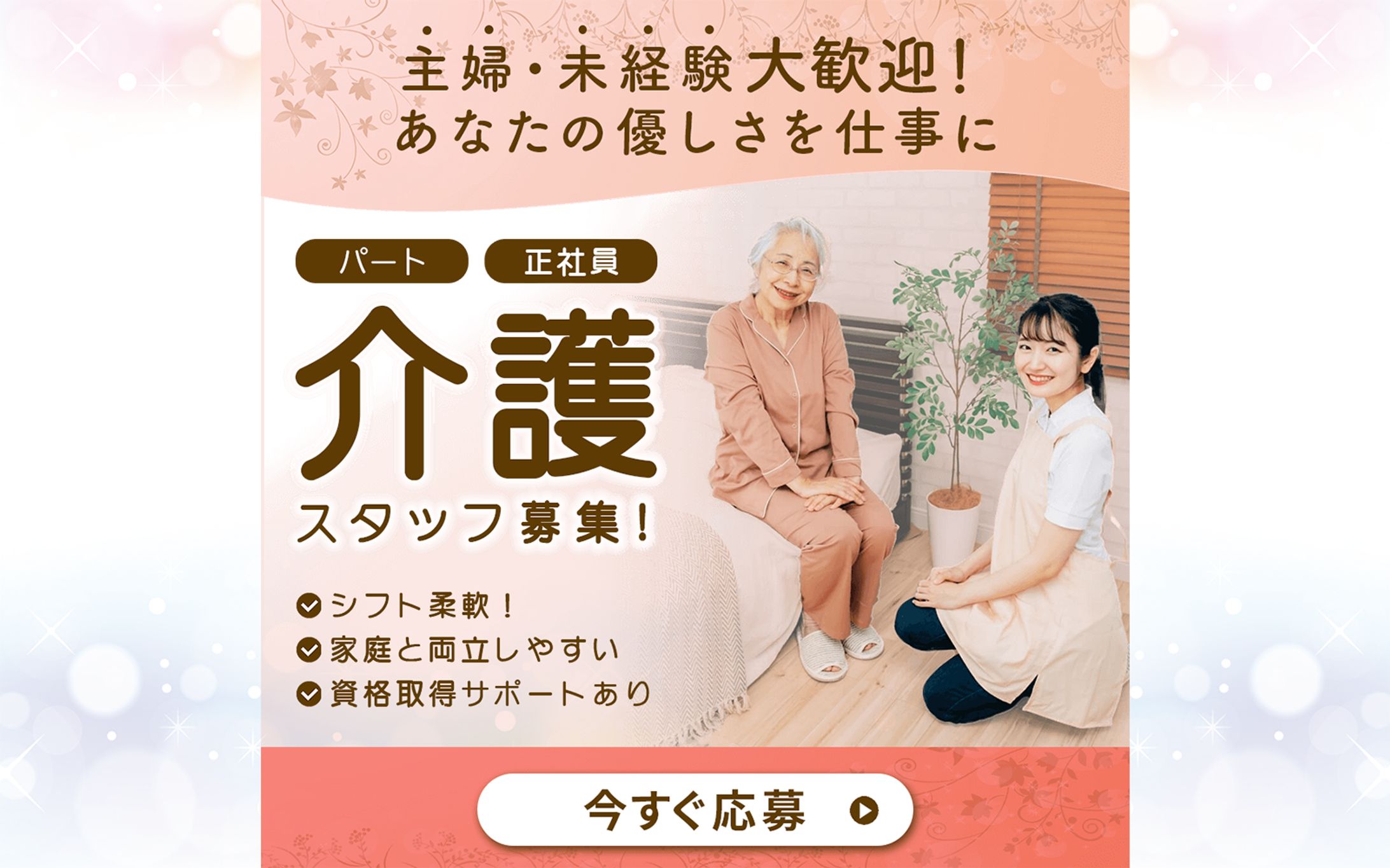 介護スタッフ-1