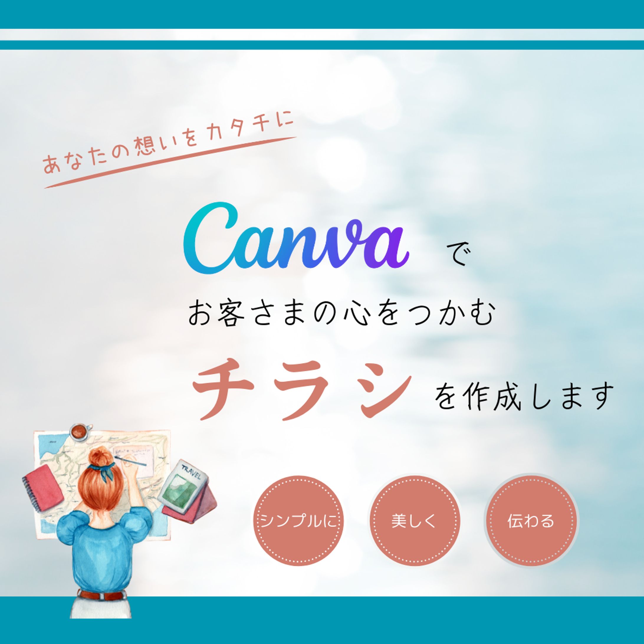ココナラ用-1