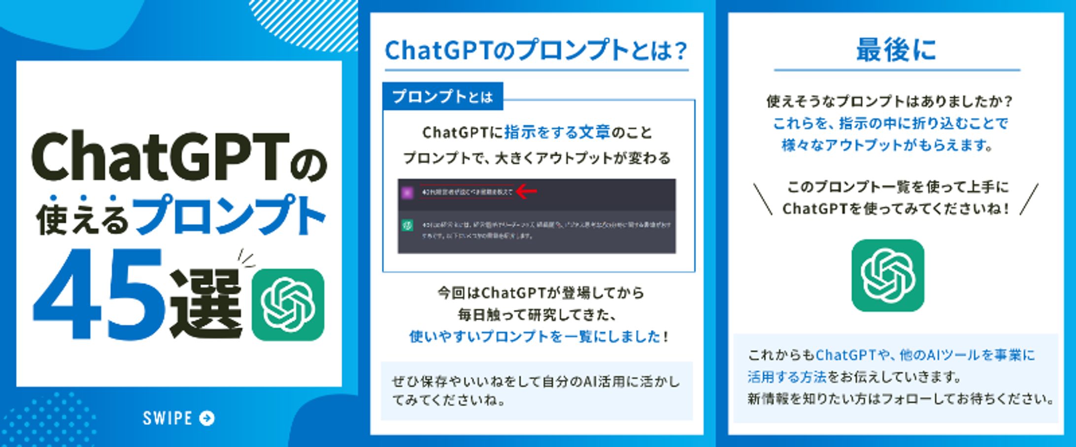 【インスタ】投稿画像のデザイン、図解（半沢風馬様）-1