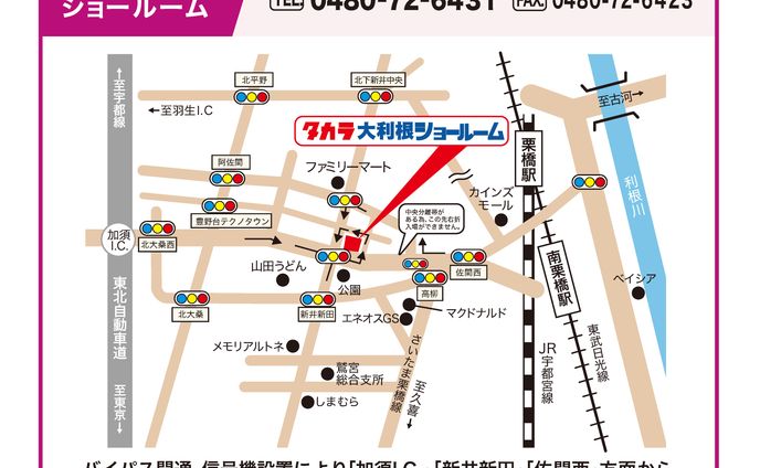 地図のトレース（データ化）