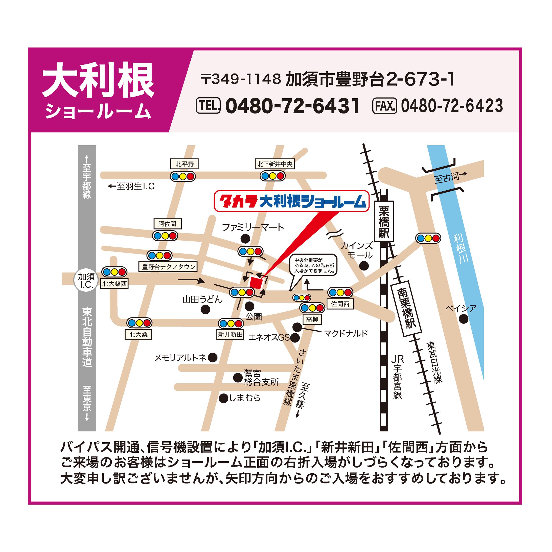 地図のトレース（データ化）-1