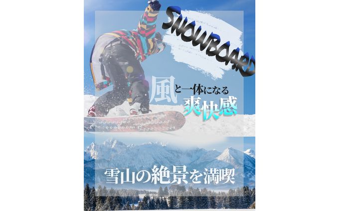 スノボーバナー