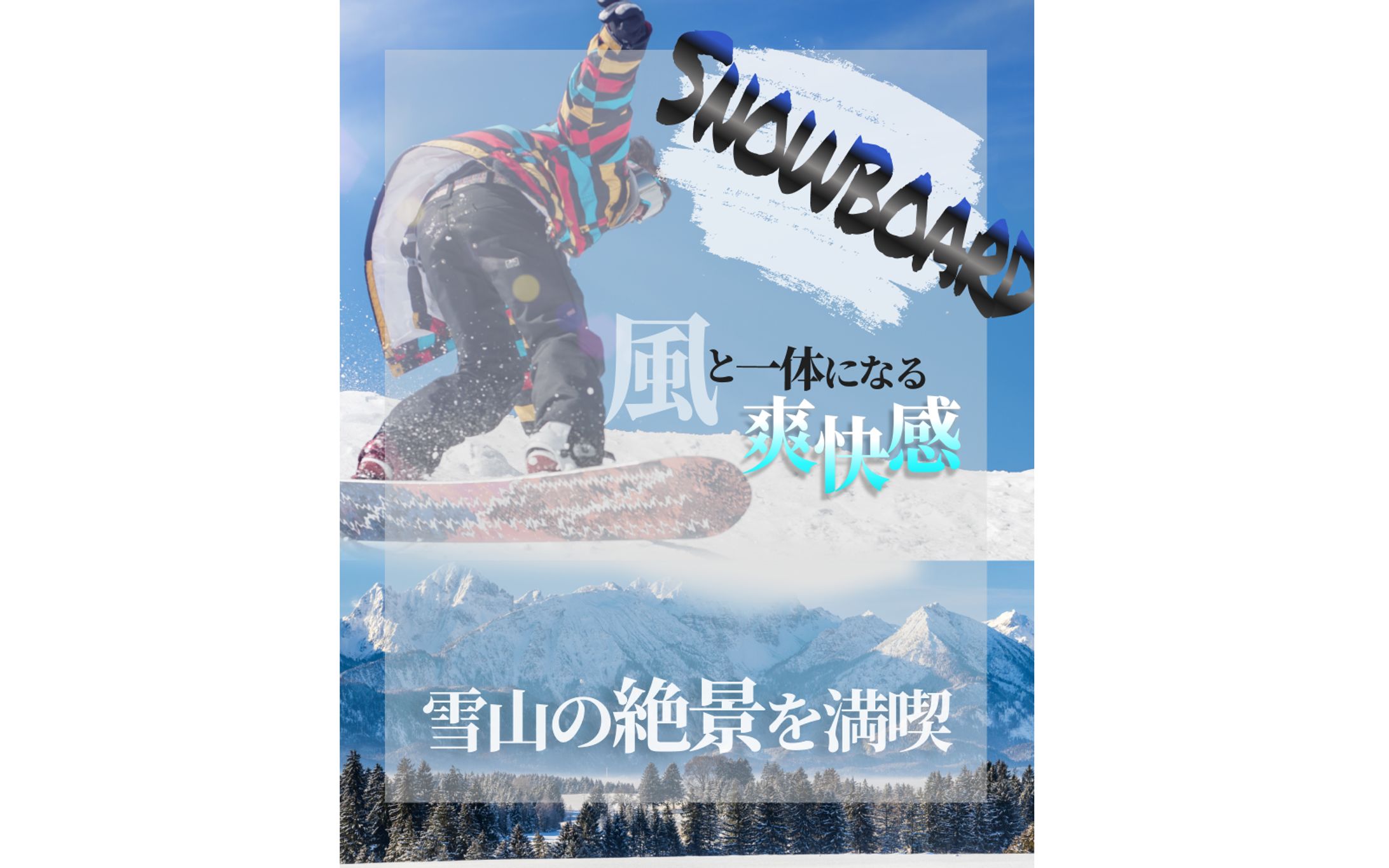 スノボーバナー-1