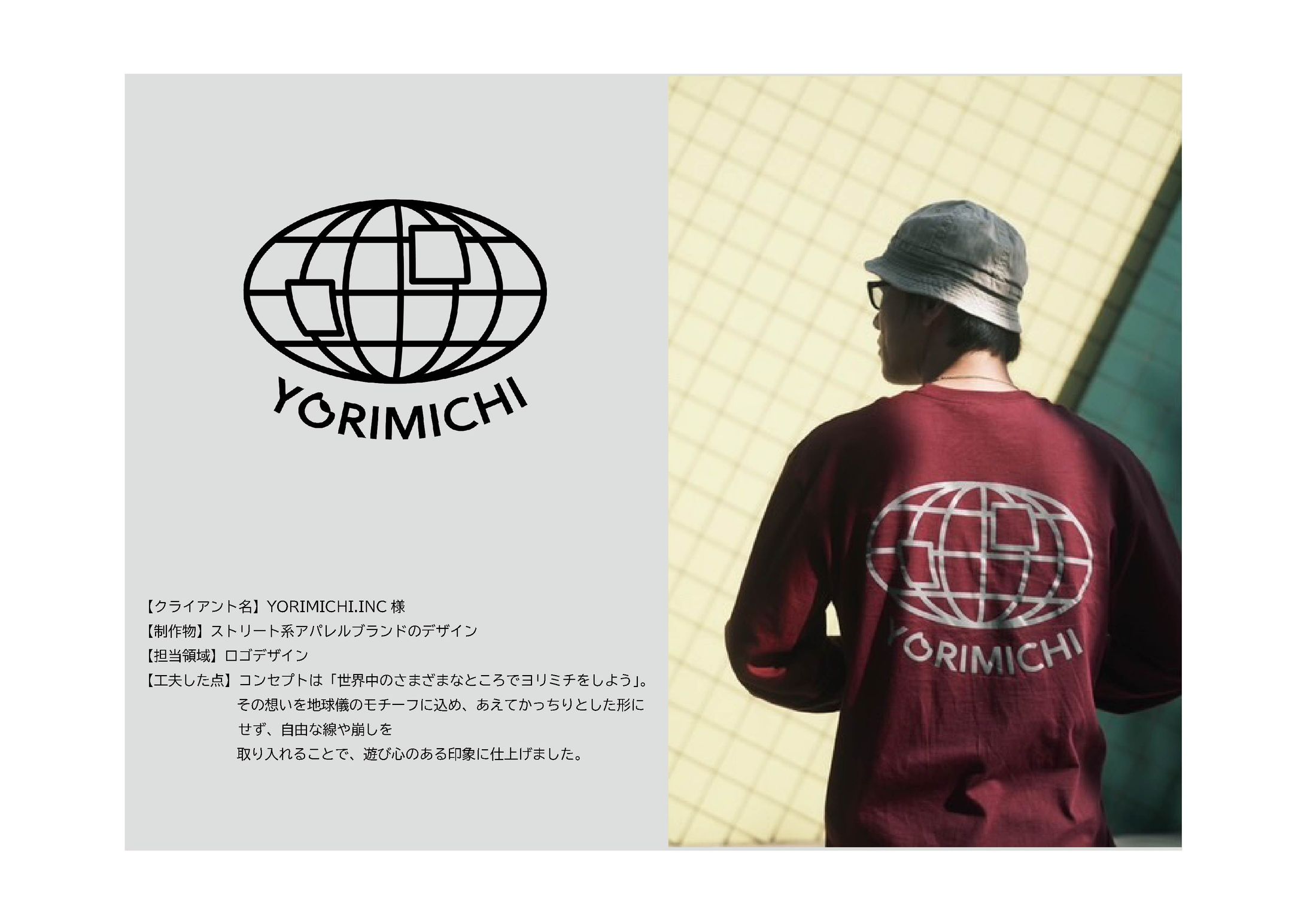 アパレルブランドのロゴデザイン-1