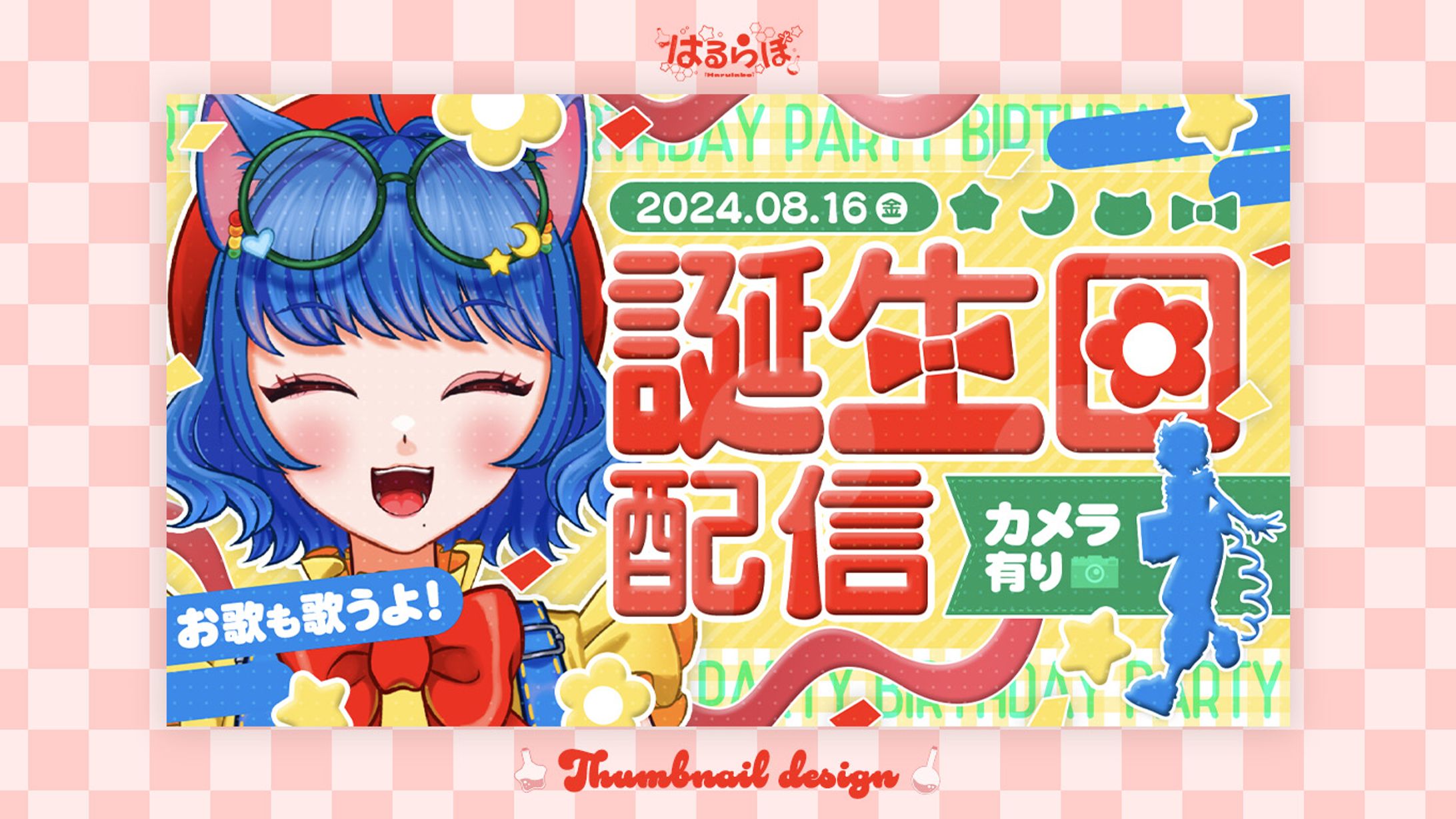 Youtube thumbnail for 青希ルミ様-1