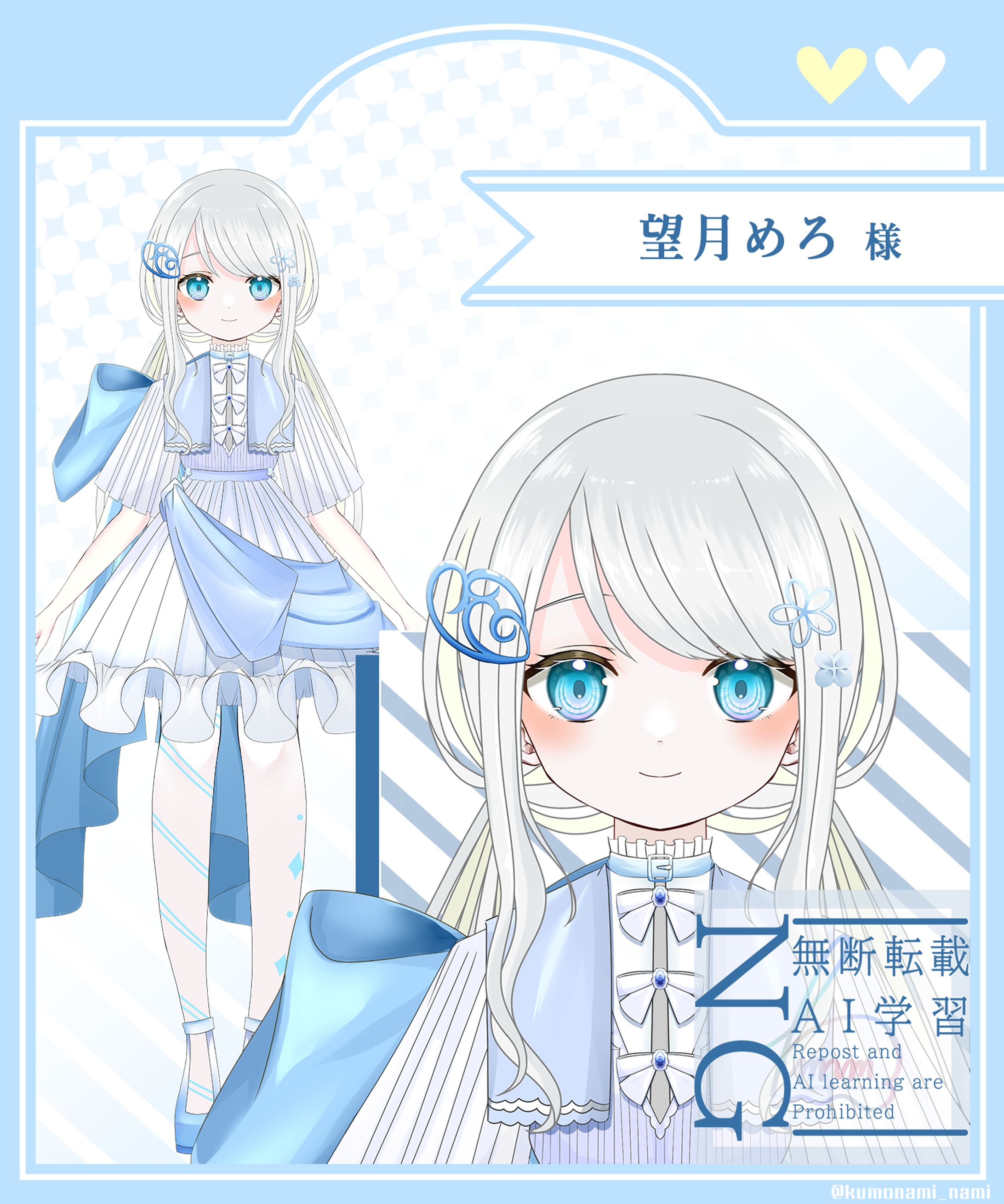 【パーツ分けイラスト】望月めろ様-1