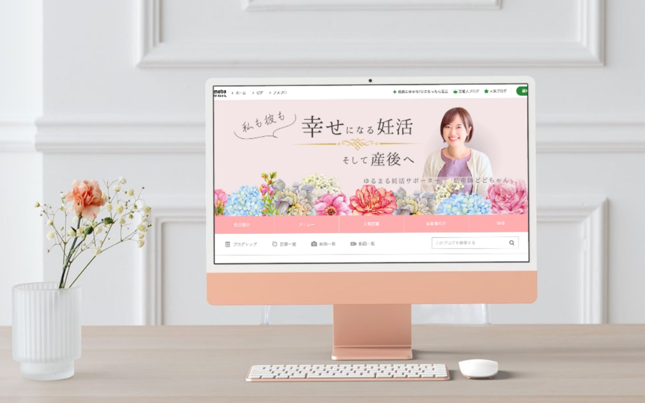 【アメブロ】ブログカスタマイズコース-1