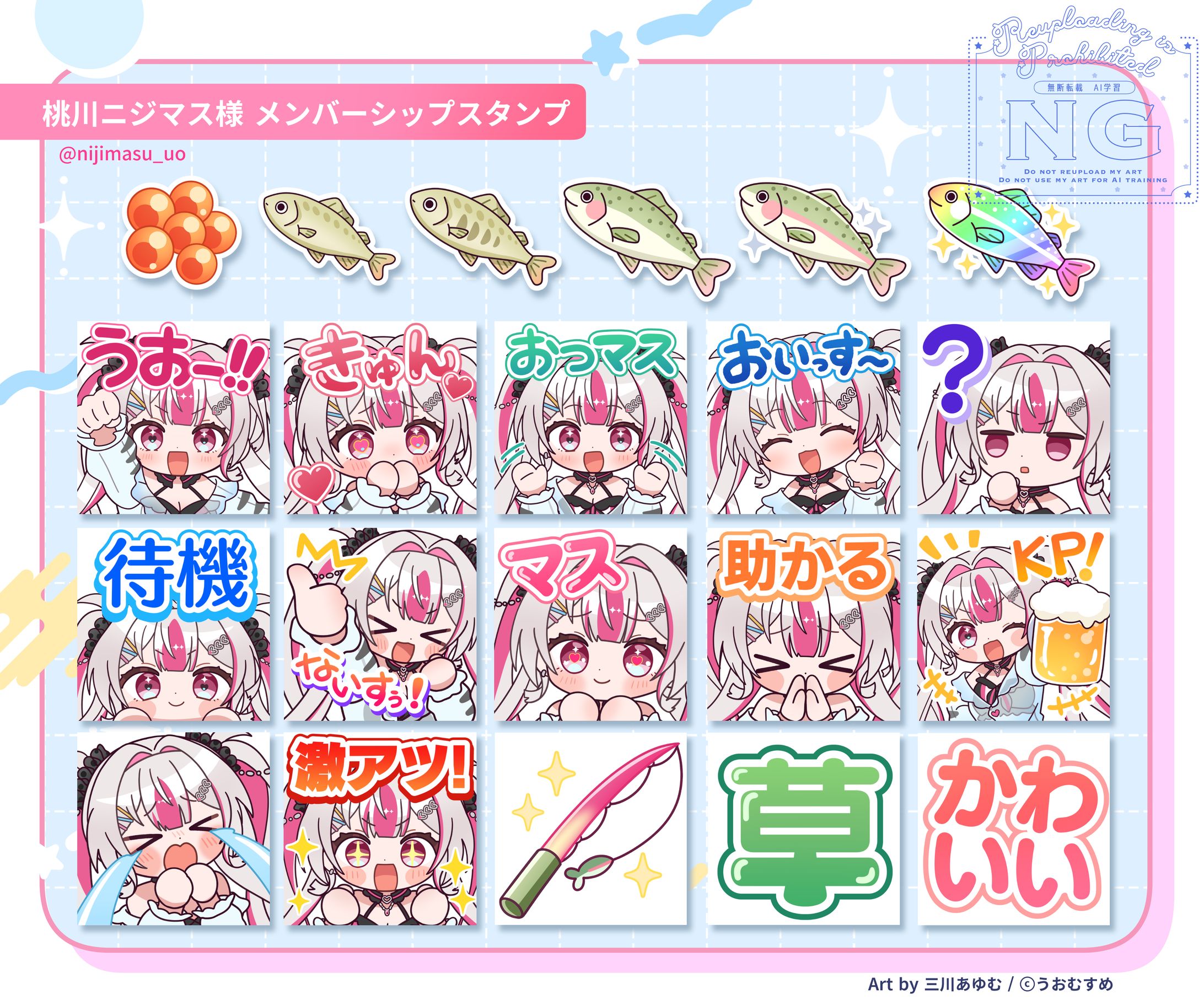 桃川ニジマス_YouTubeメンバーシップスタンプ-1