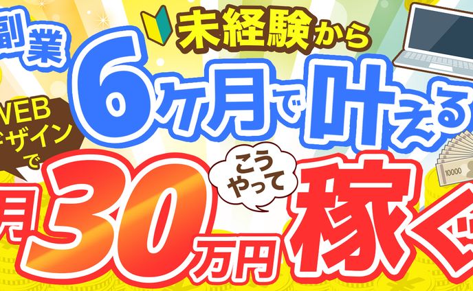 サンプル_サムネイル【副業稼ぎ方】