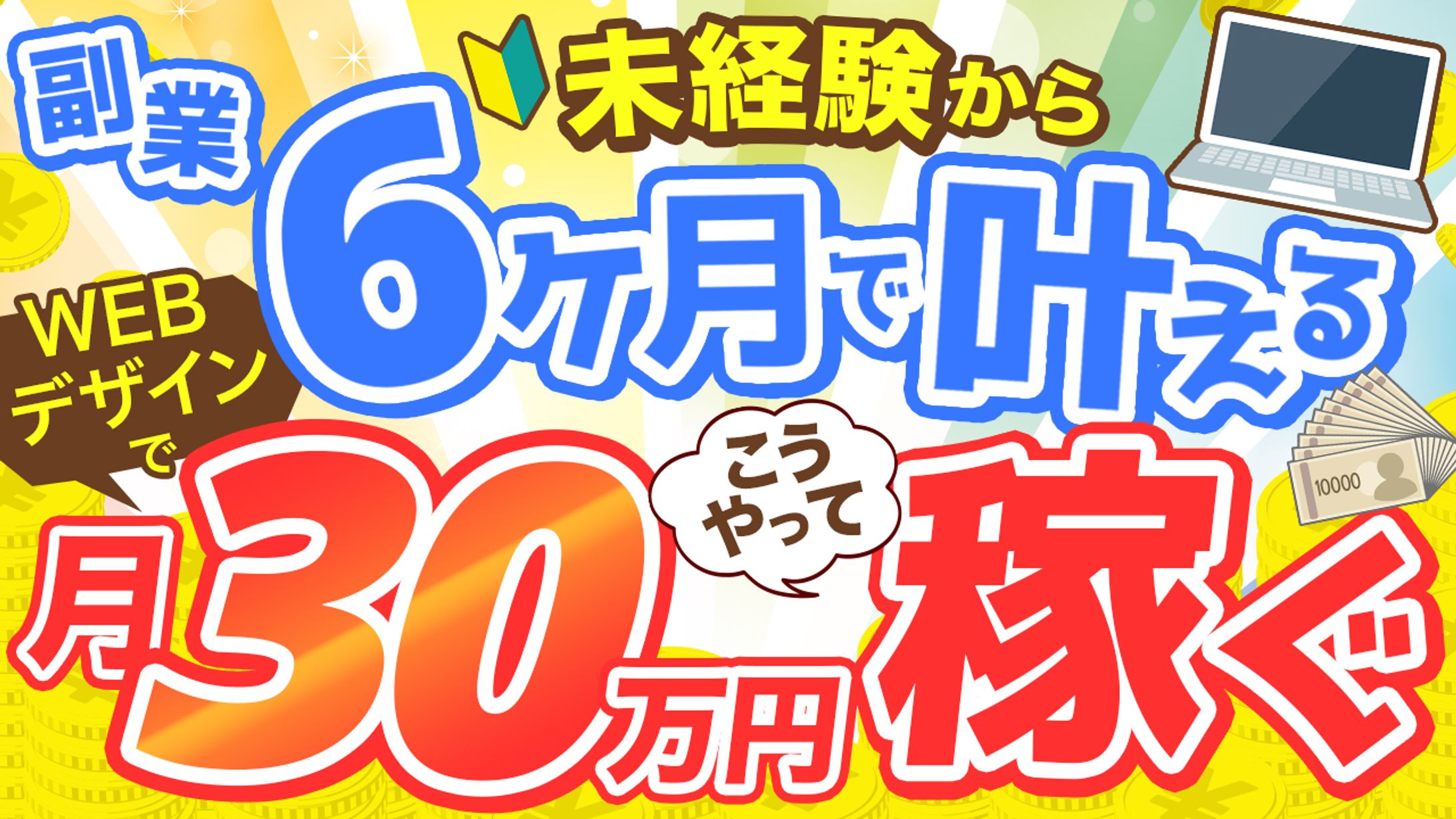サンプル_サムネイル【副業稼ぎ方】-1