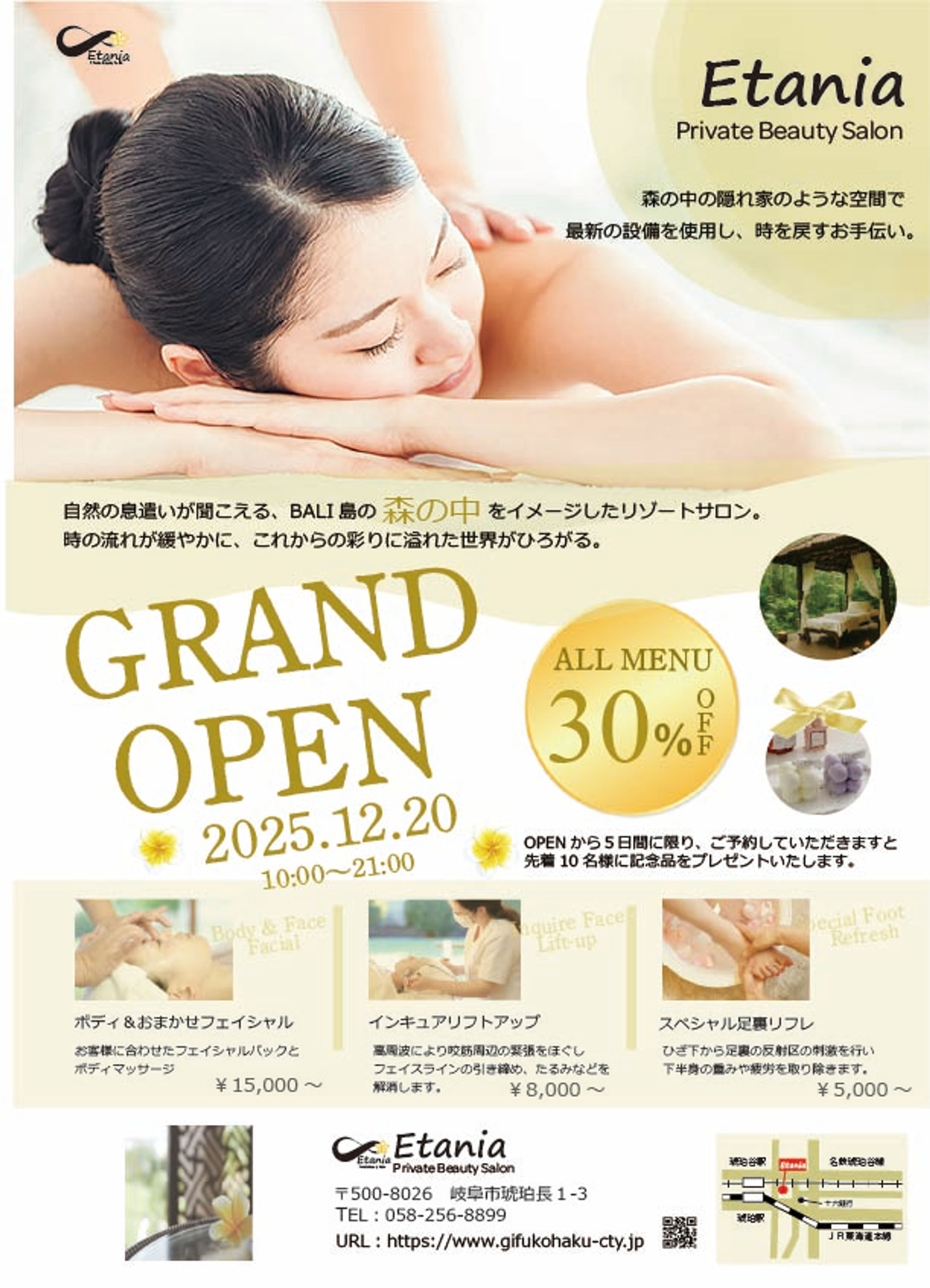 エステチラシ   (illustrator)-1