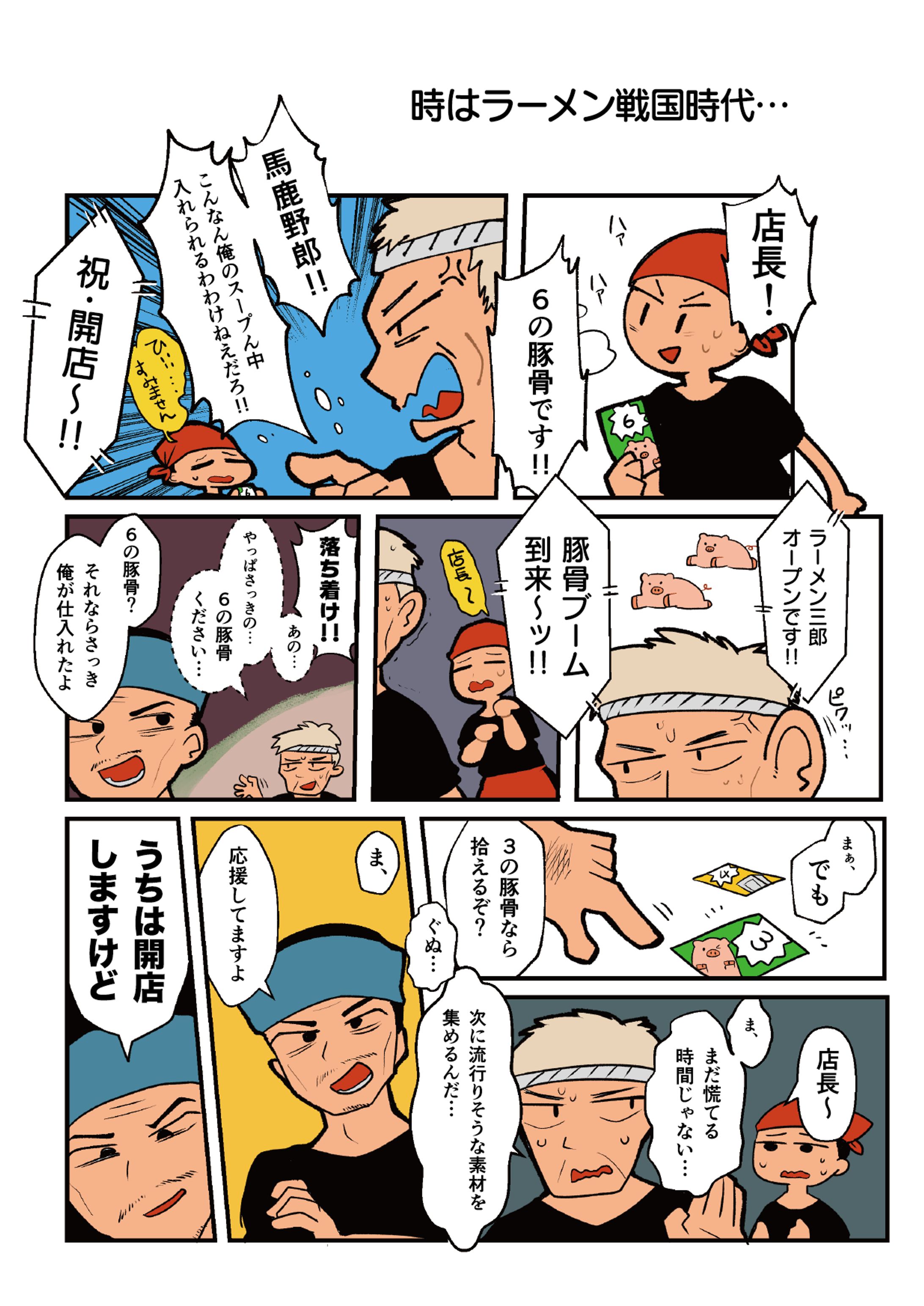 ゲーム紹介漫画-1