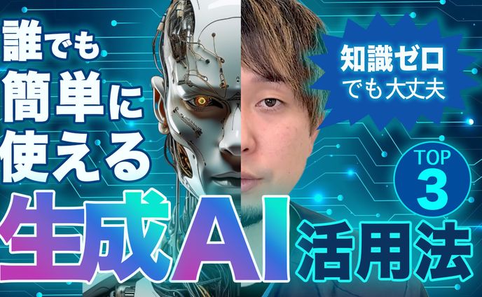 サムネイル、ai生成画像