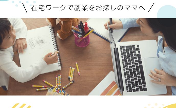 famm様 ママ向けWebデザイン講座バナー