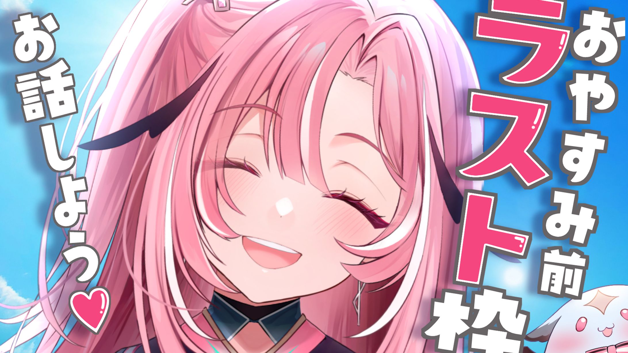 桃月はぐ様　記念配信サムネイルまとめ-1