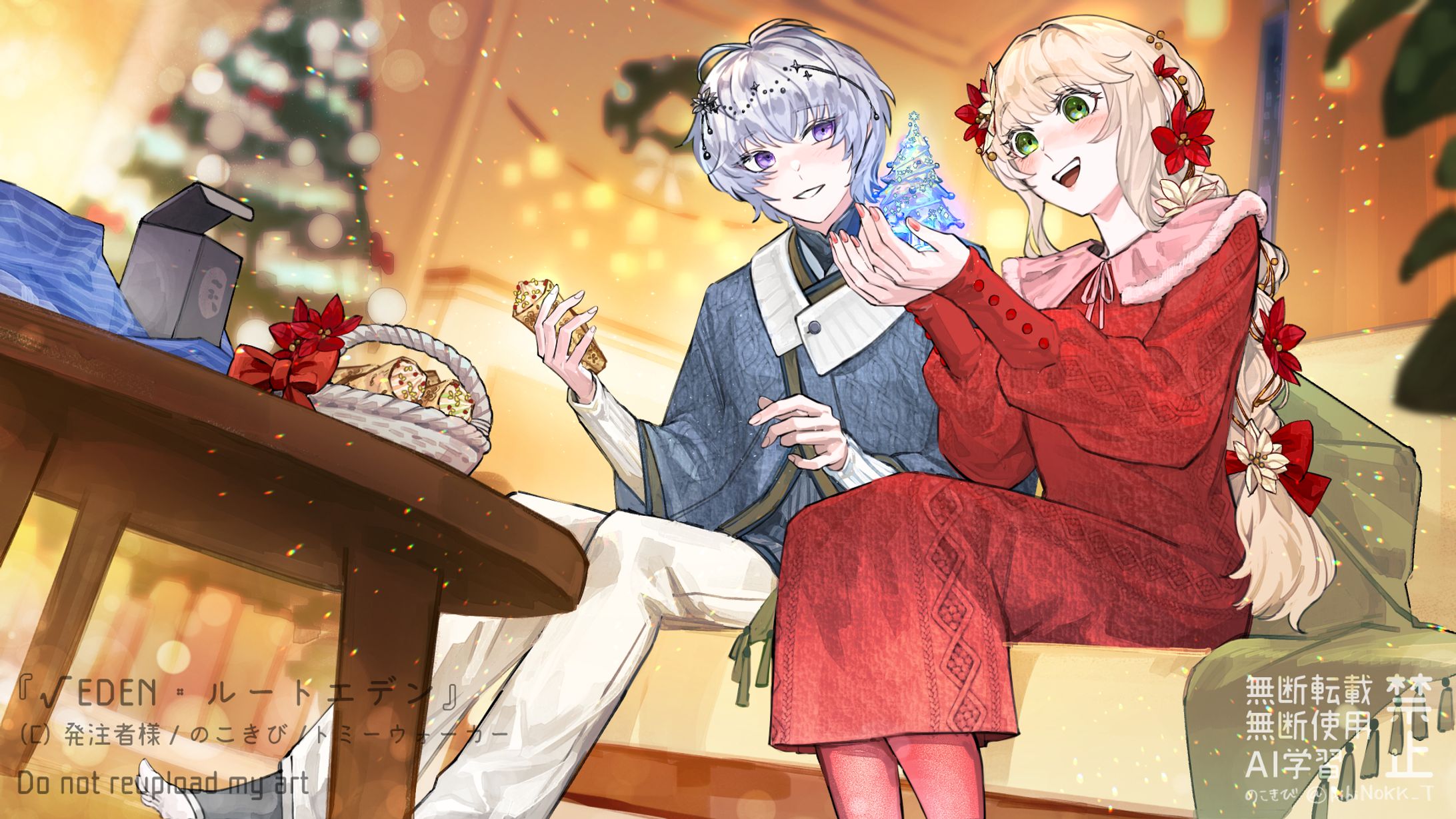 【ＰＢＷ／ルートエデン】 ふたりのクリスマス2025 複数ピンナップ-1