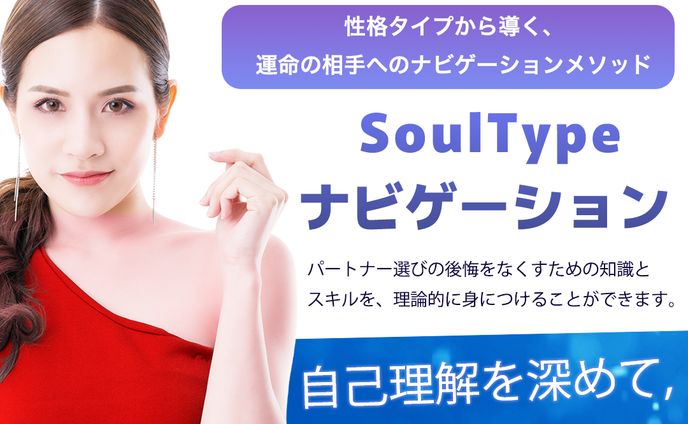 恋愛パーソナルメソッド