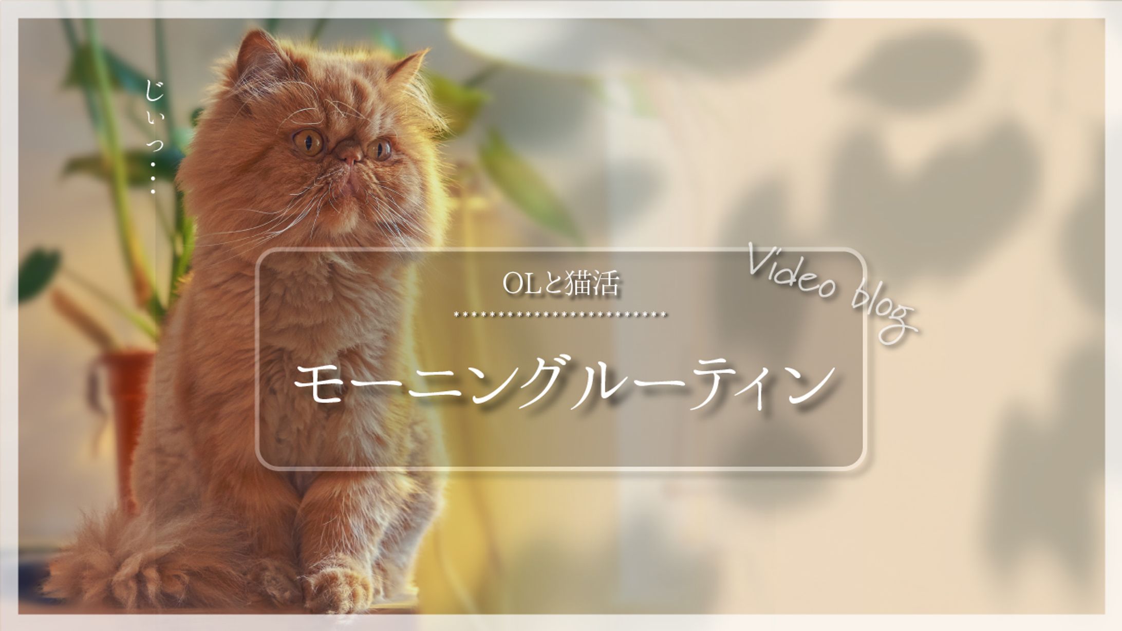 オリジナルサムネイル-1
