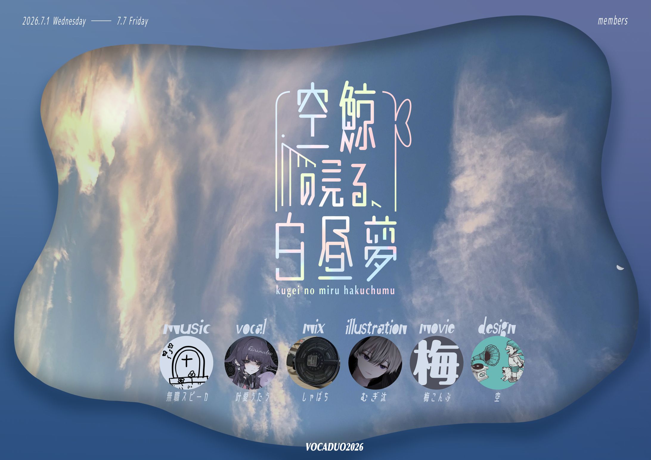 チームカード｢空鯨の見る白昼夢｣-1