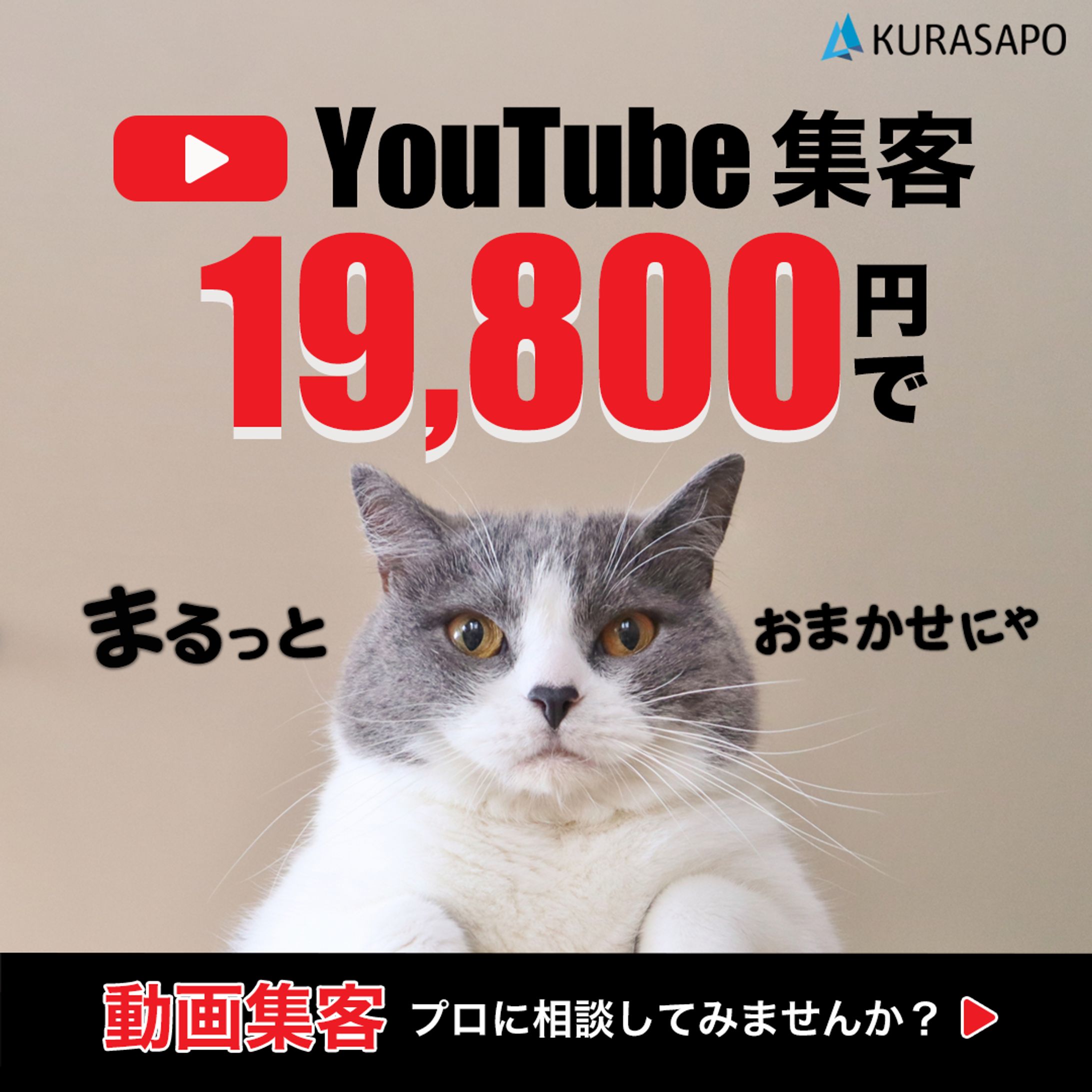【実案件】動画コンサルバナー 　２種-1