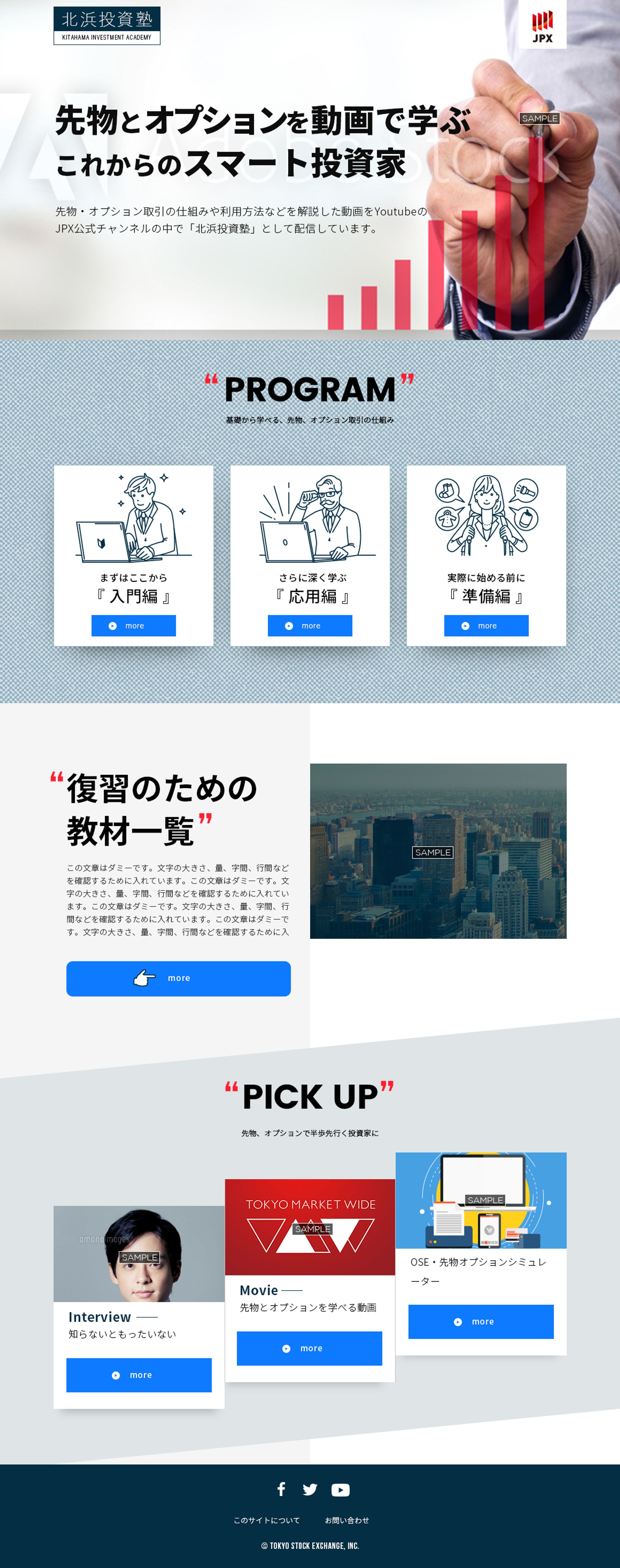 某コーポレートサイト-1