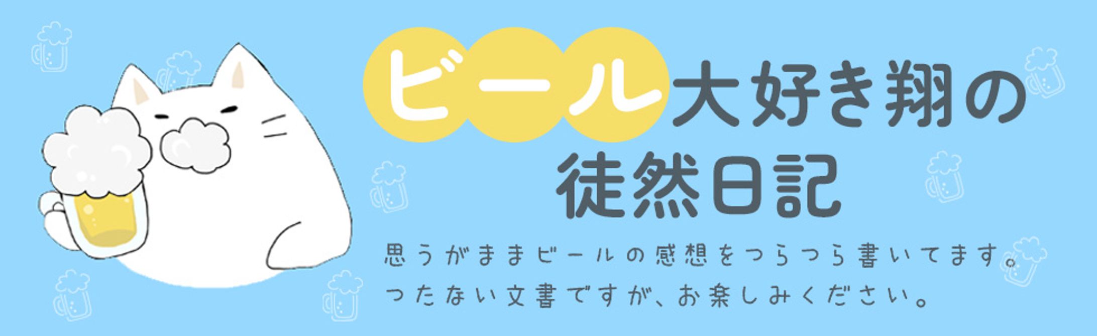 アメブロヘッダー-1
