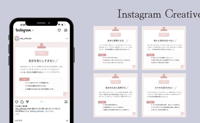 【自主制作】女性のためのキャリアスクール Instagram投稿