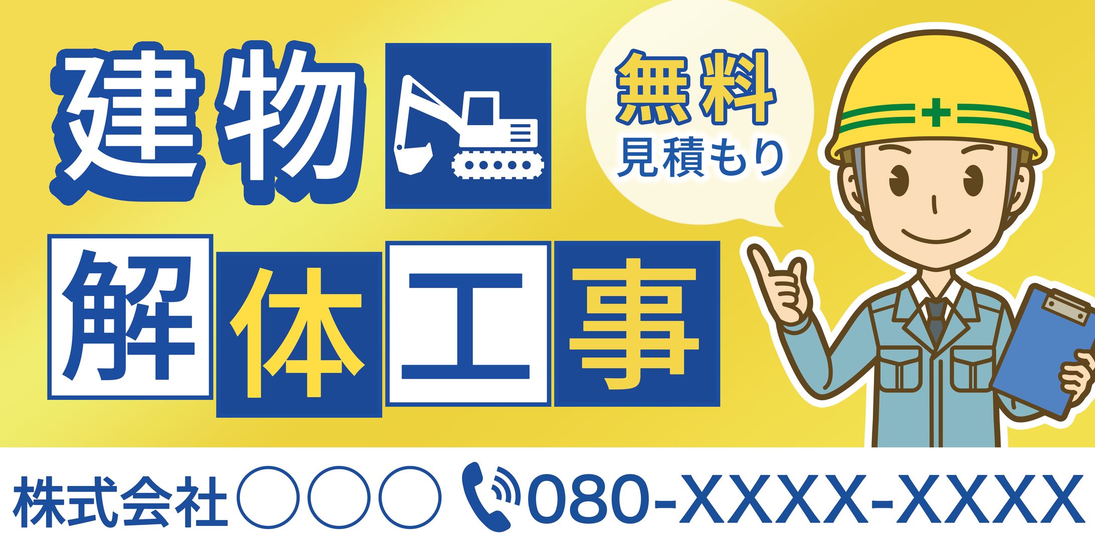 看板デザイン-1