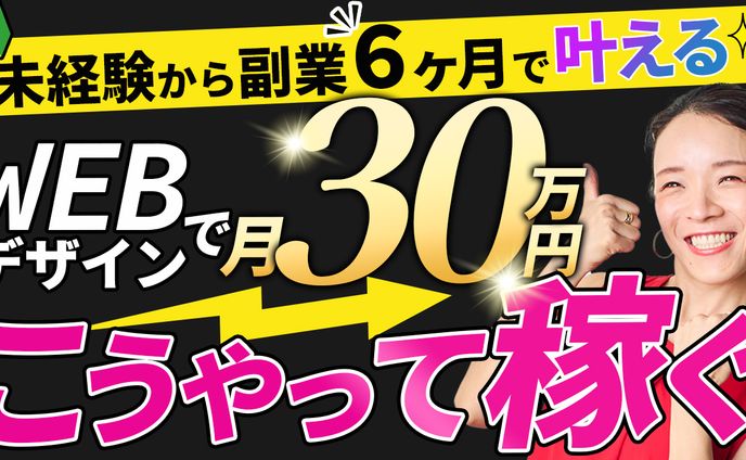 YouTubeサムネイル_コンペ（日本デザイン様）