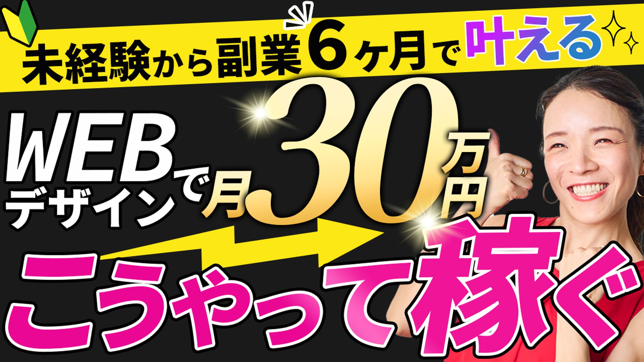 YouTubeサムネイル_コンペ（日本デザイン様）-1