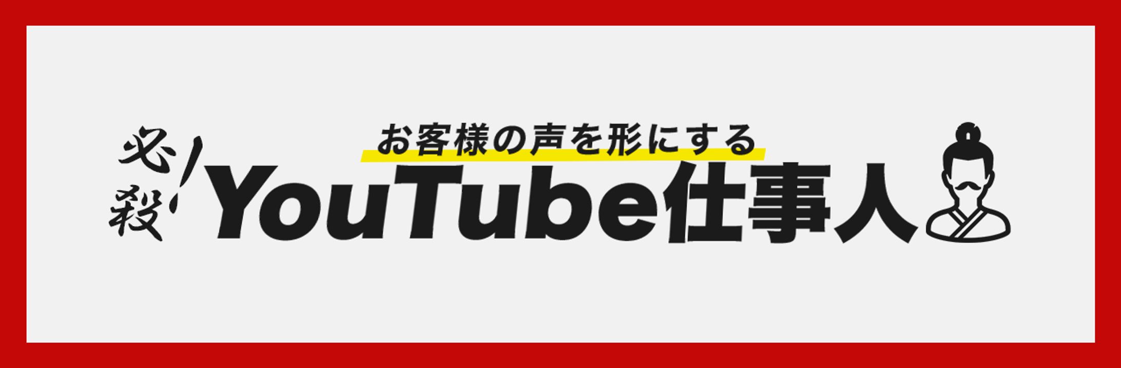 ココナラバナー　①-1