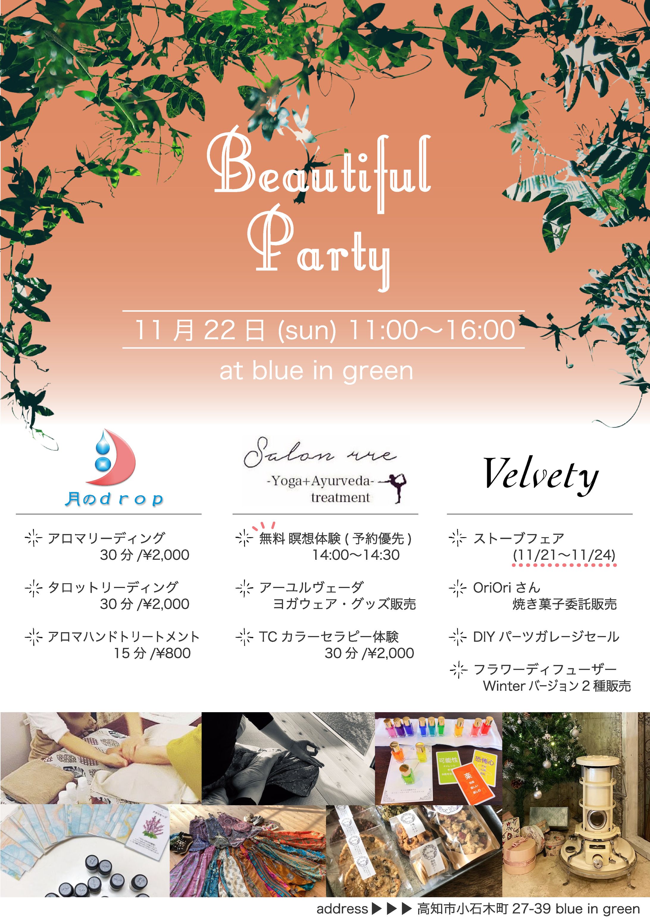 イベントフライヤー / T 様-1