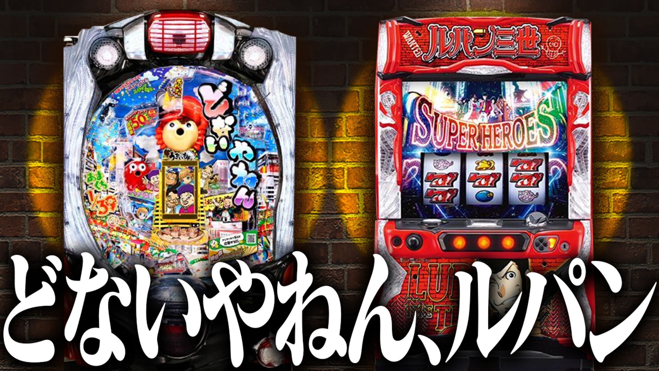 【サムネイル】ギャンブル系-1