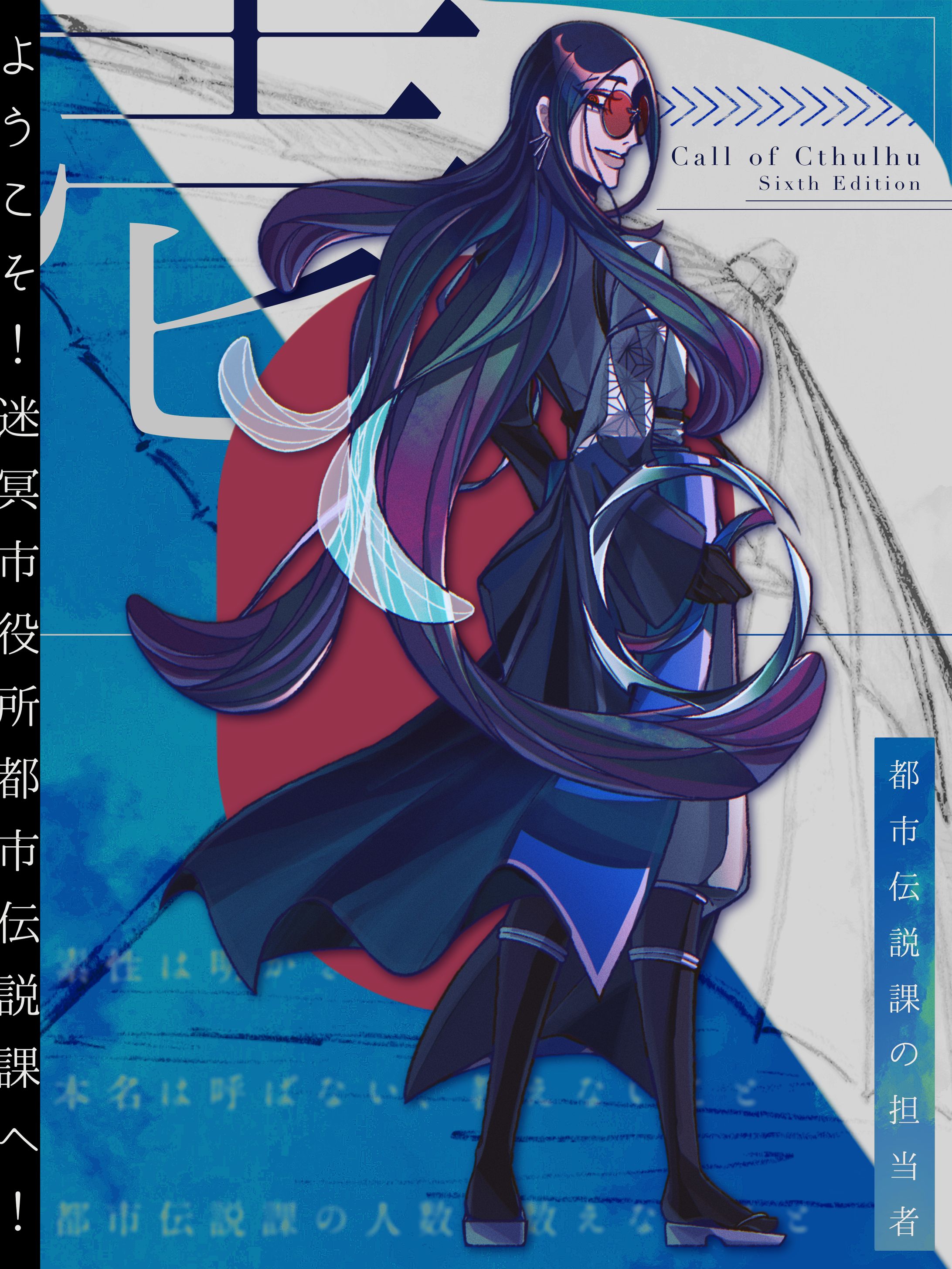 個人製作　TRPG立ち絵-1