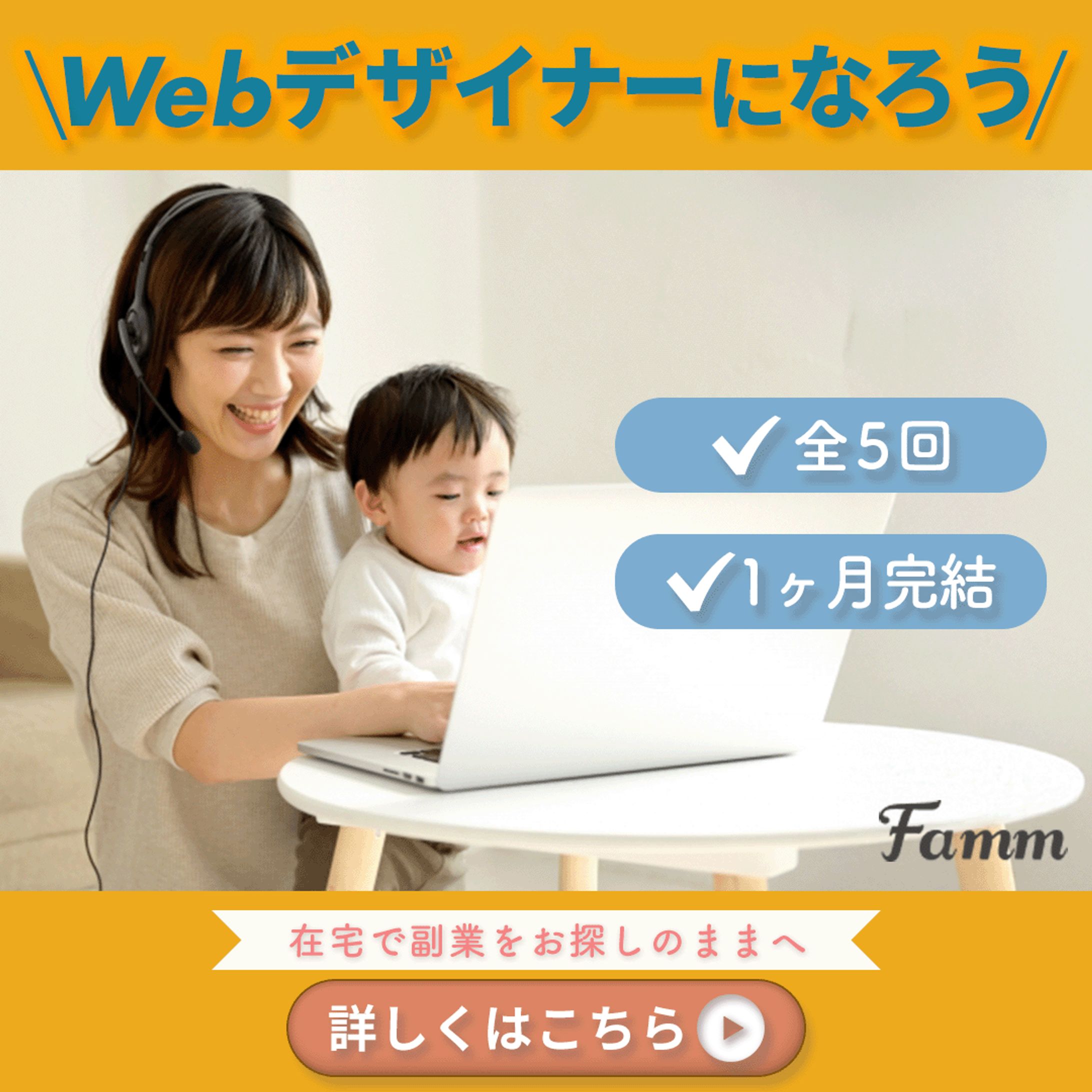 Fammスクールバナー3-1