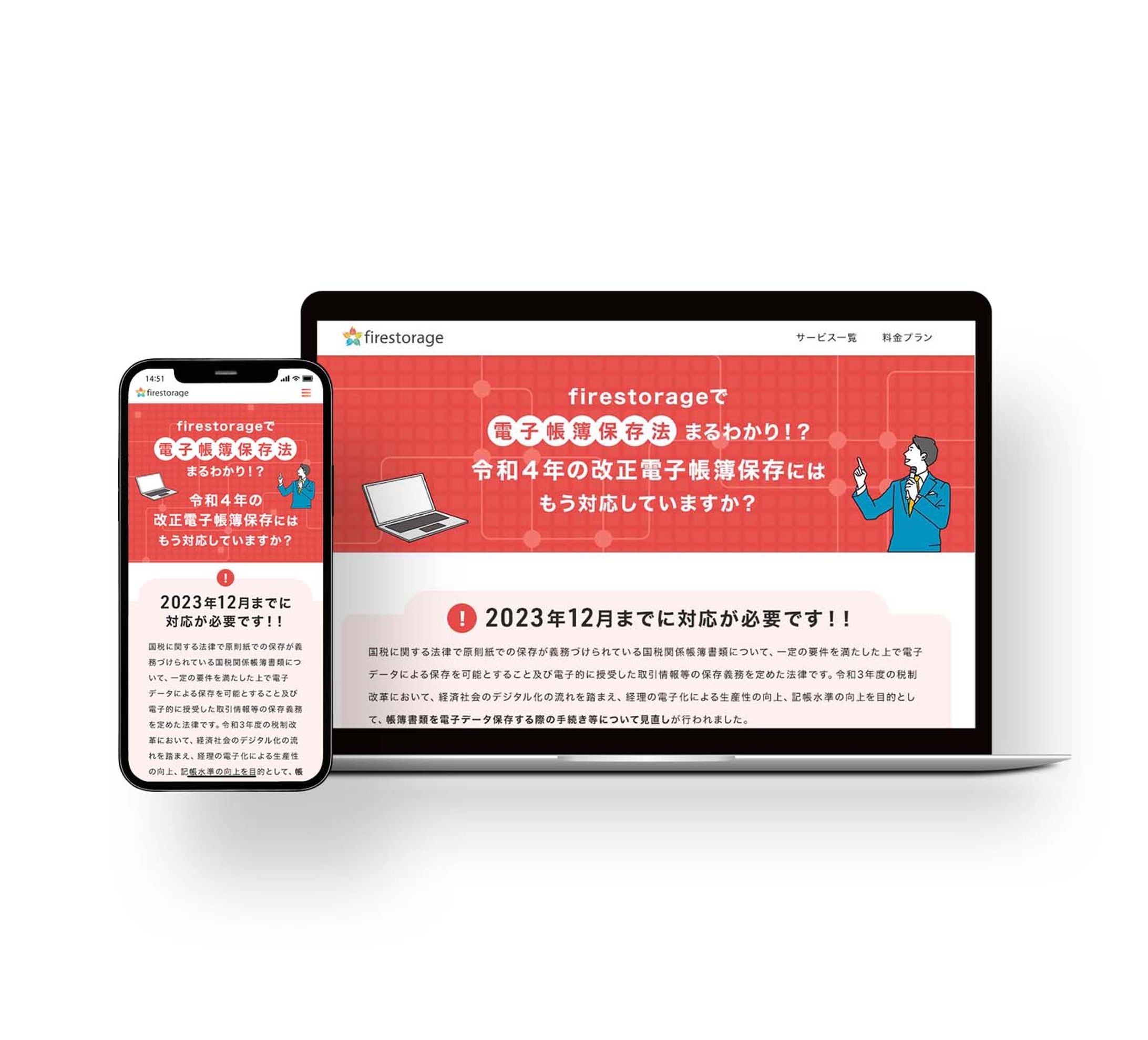 ロジックファクトリー株式会社様　サービスLP-1