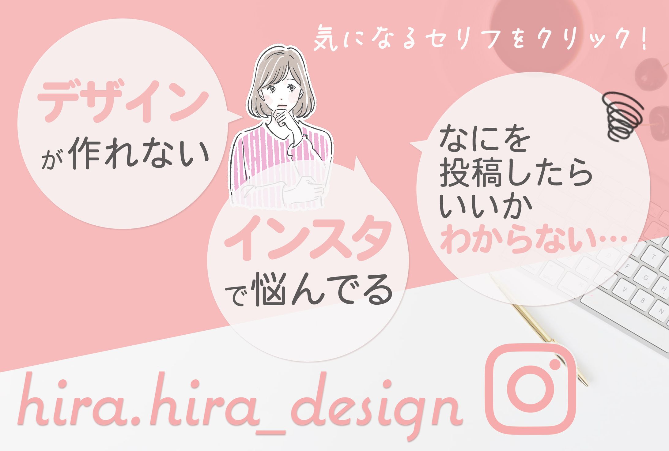 LINEリッチメニュー-1