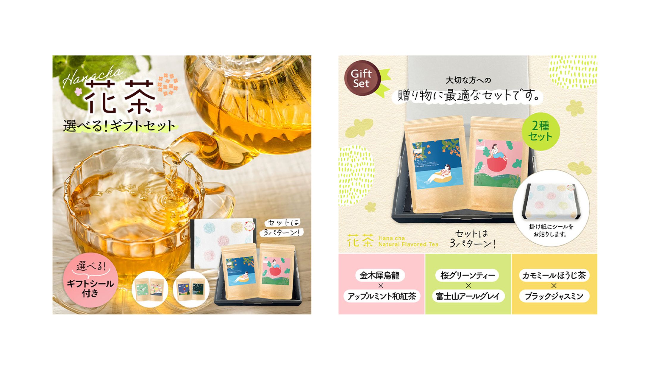 ECサイト用/商品紹介画像-1