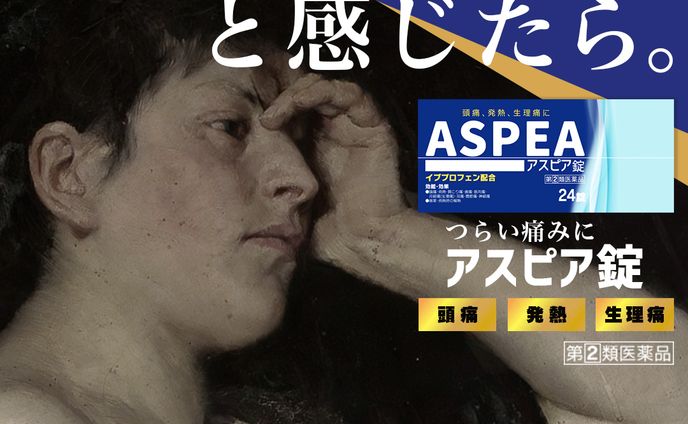 頭痛薬バナー
