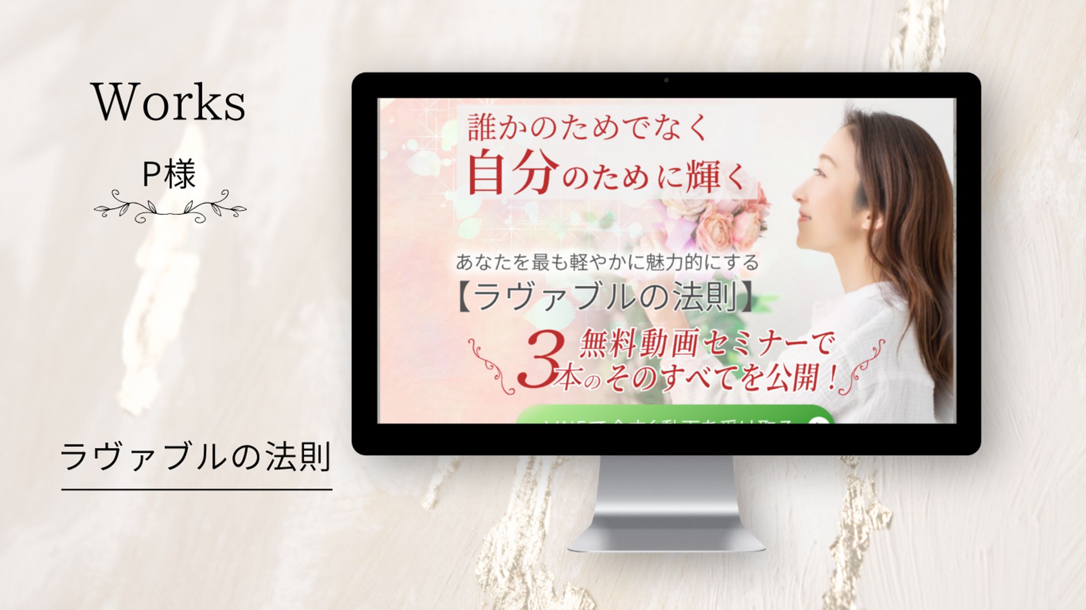 ラヴァブルの法則PC版LP画像制作-1