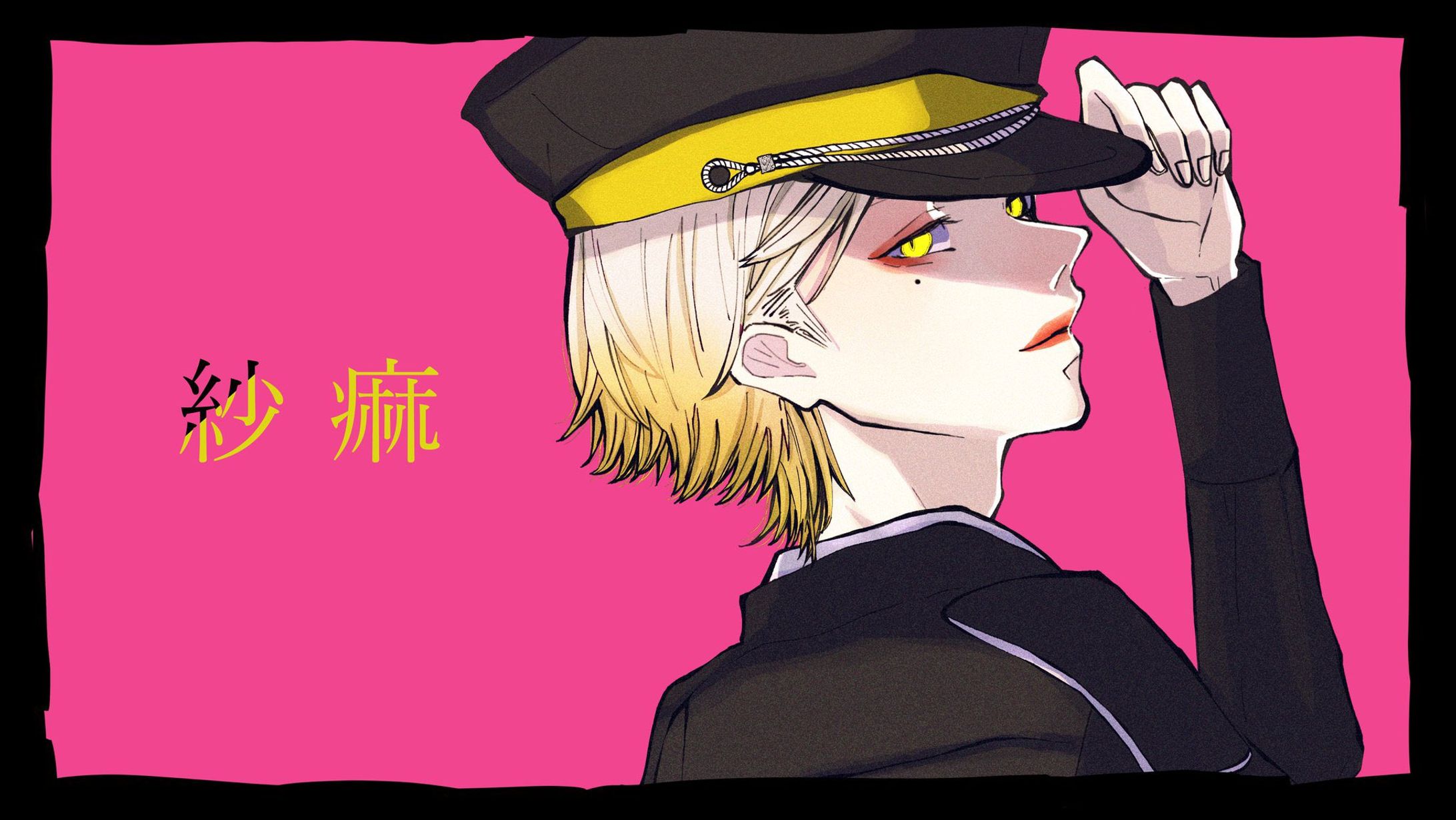 赦魔 yura cover サムネイル イラスト-1