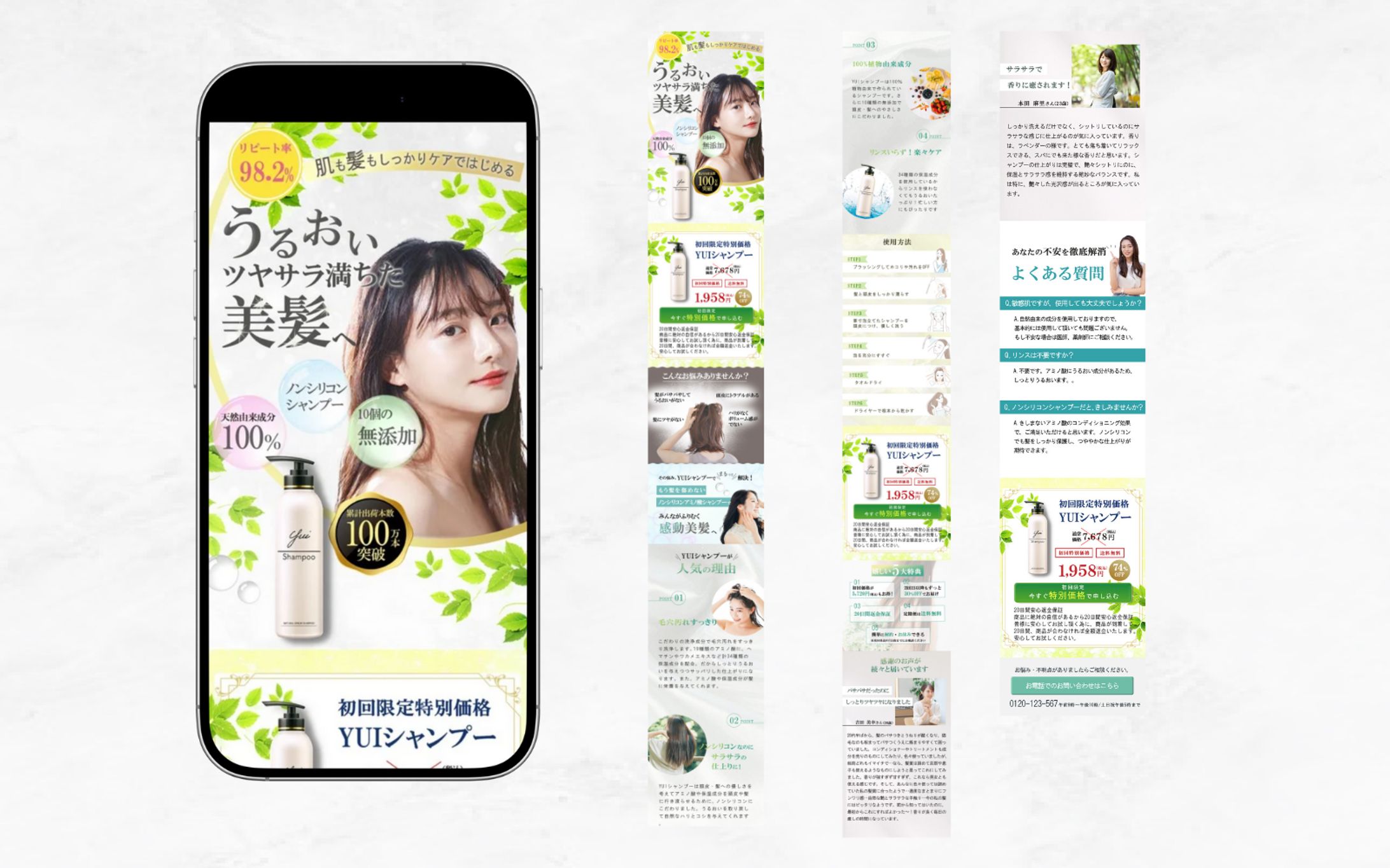 【LP】シャンプー　購入ページ-1