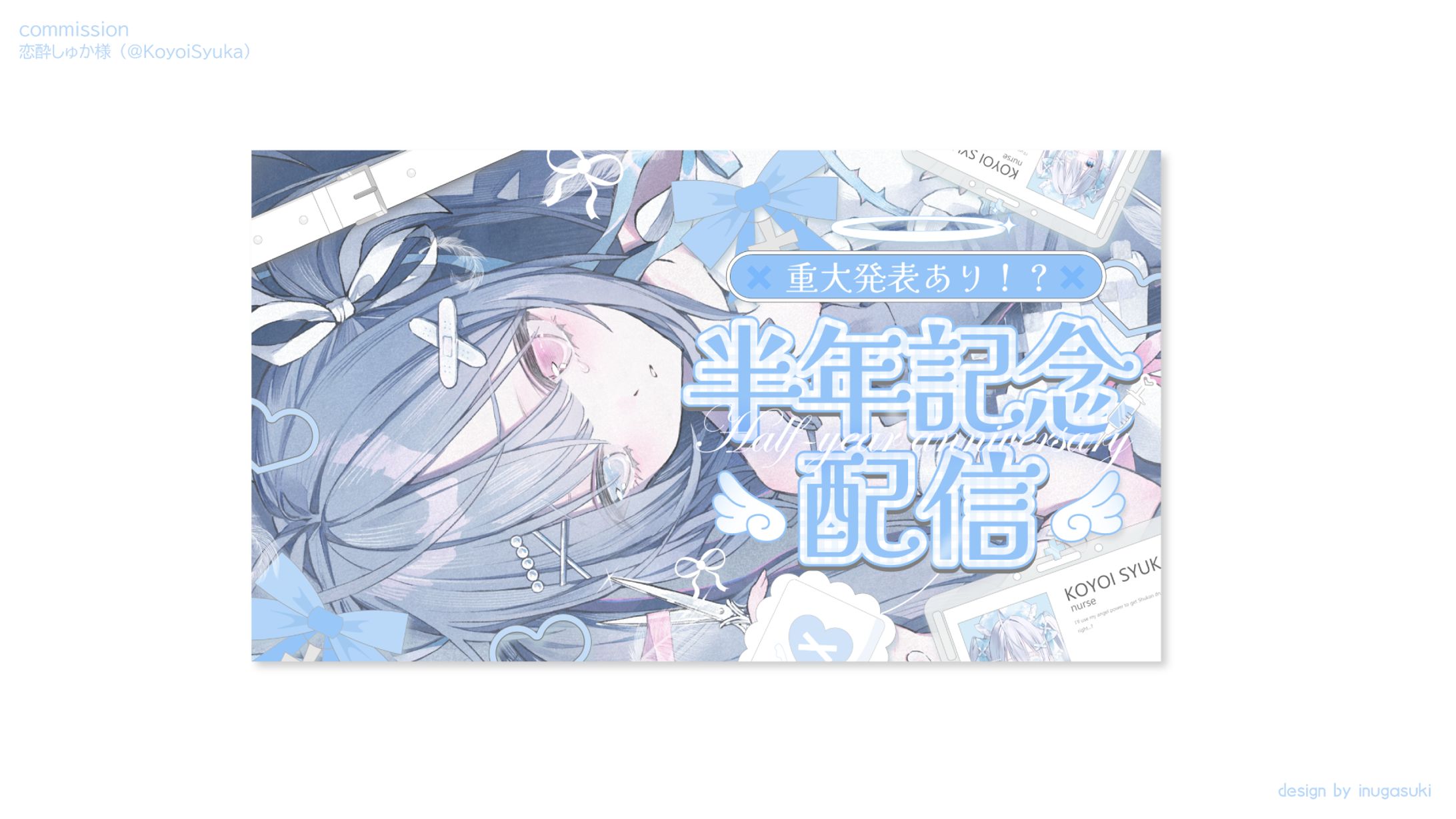 恋酔しゅか様_サムネイル-1