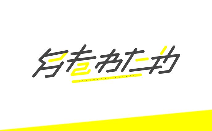 デザイン、ライトノベル