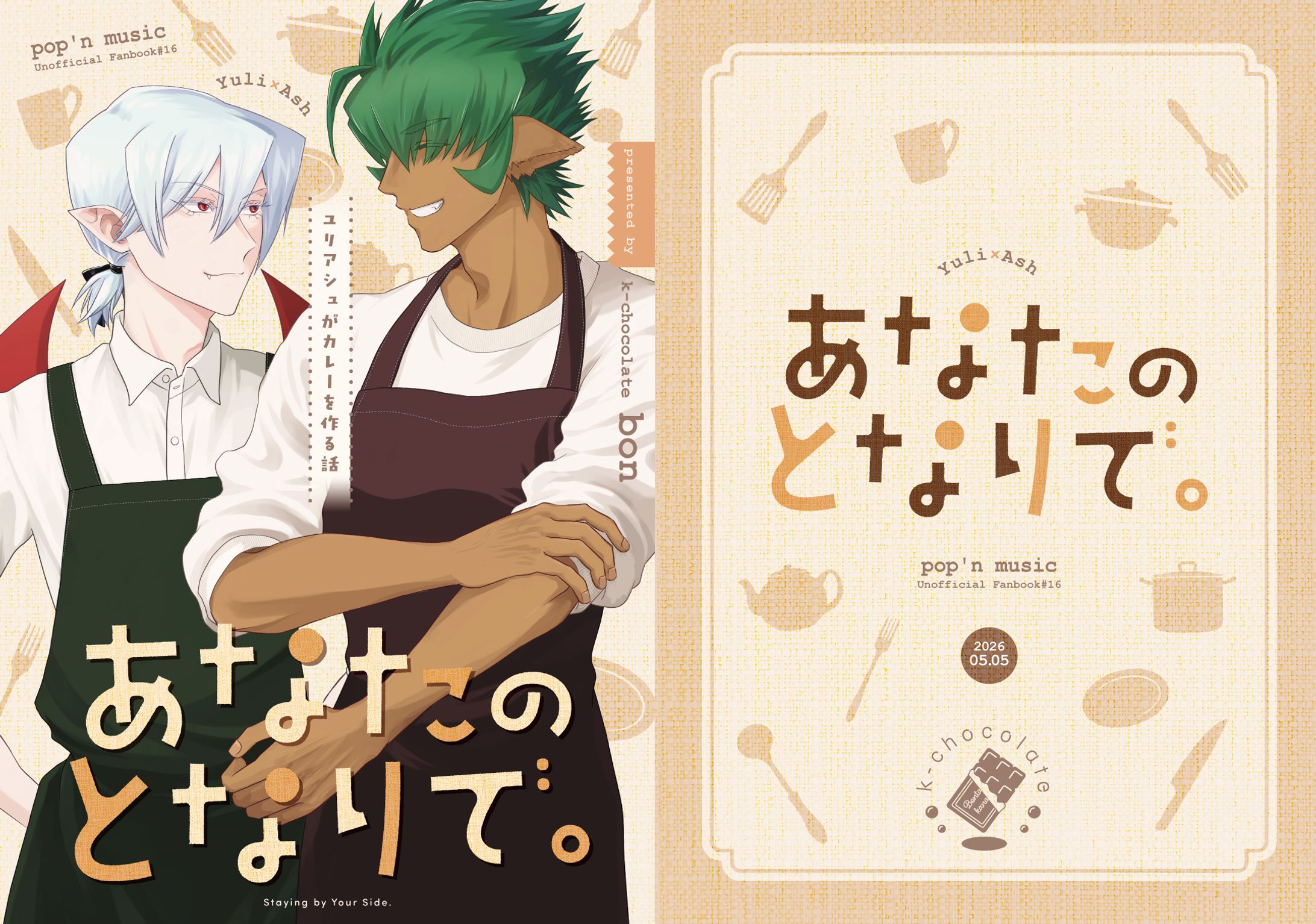 同人誌表紙デザイン-1