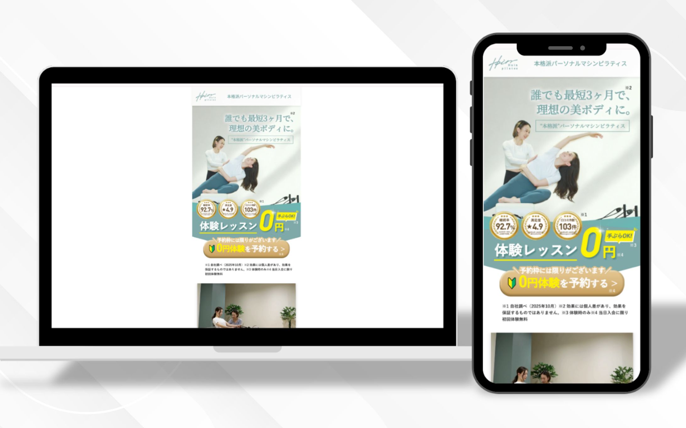 LP｜パーソナルピラティス-1