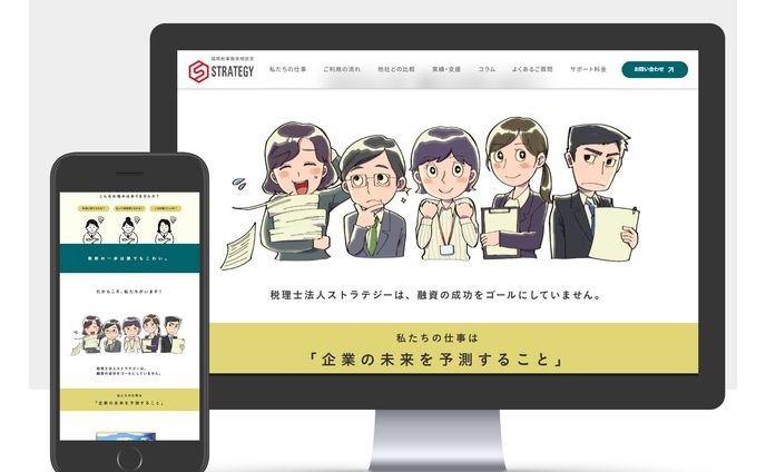 税理士事務所LP