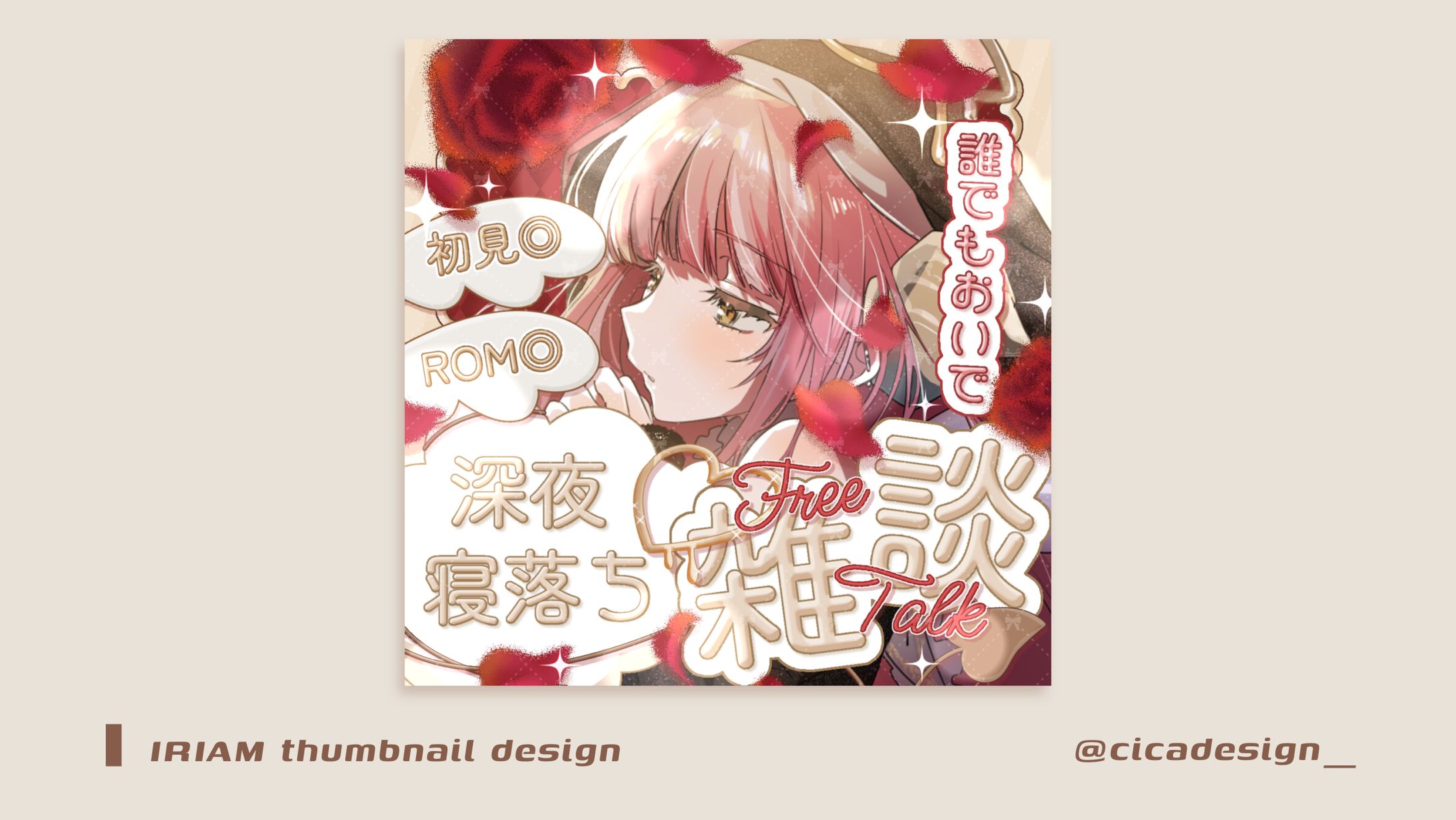いるは様/IRIAMサムネイル-1