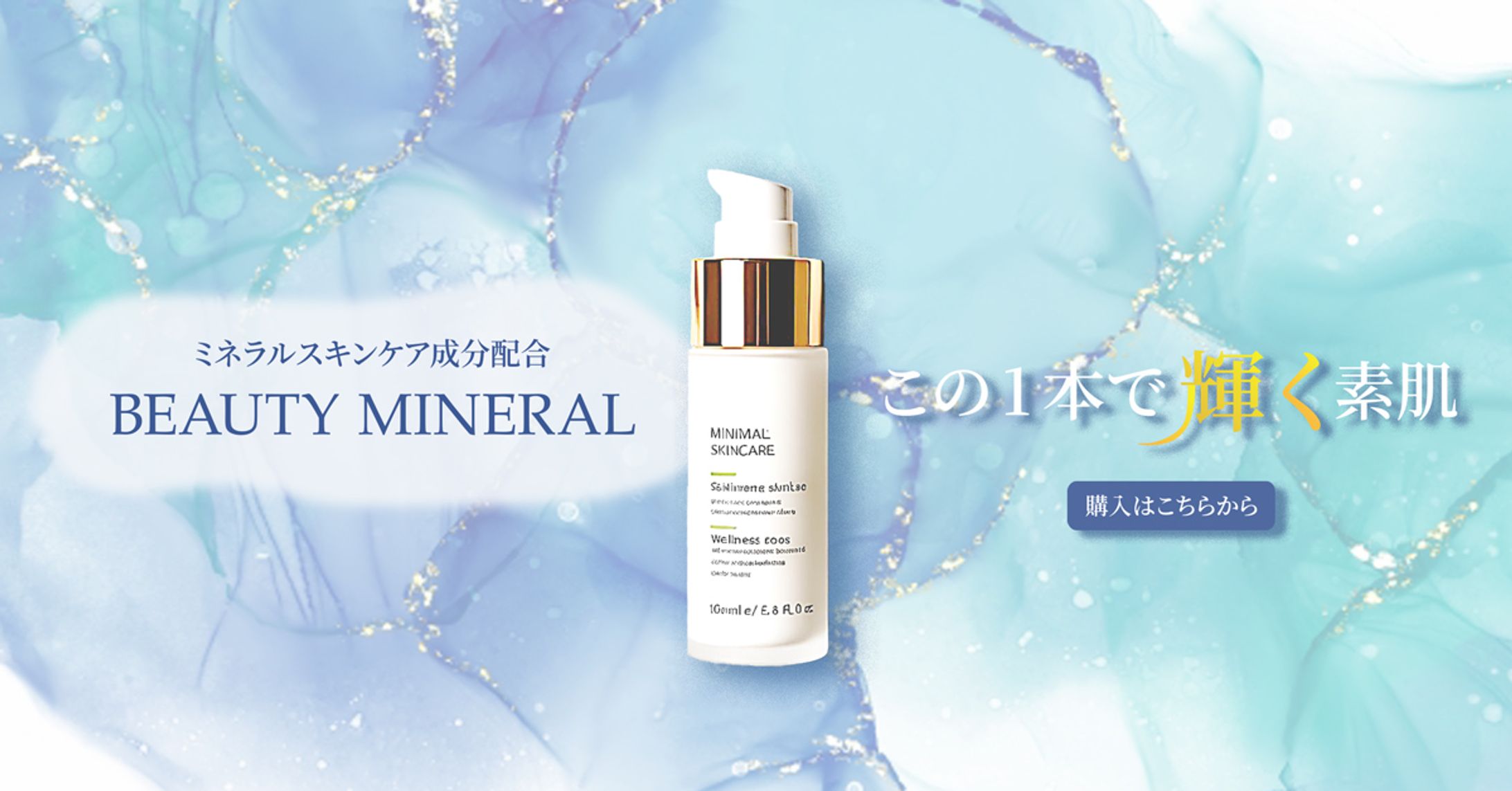 コスメ（架空）-1